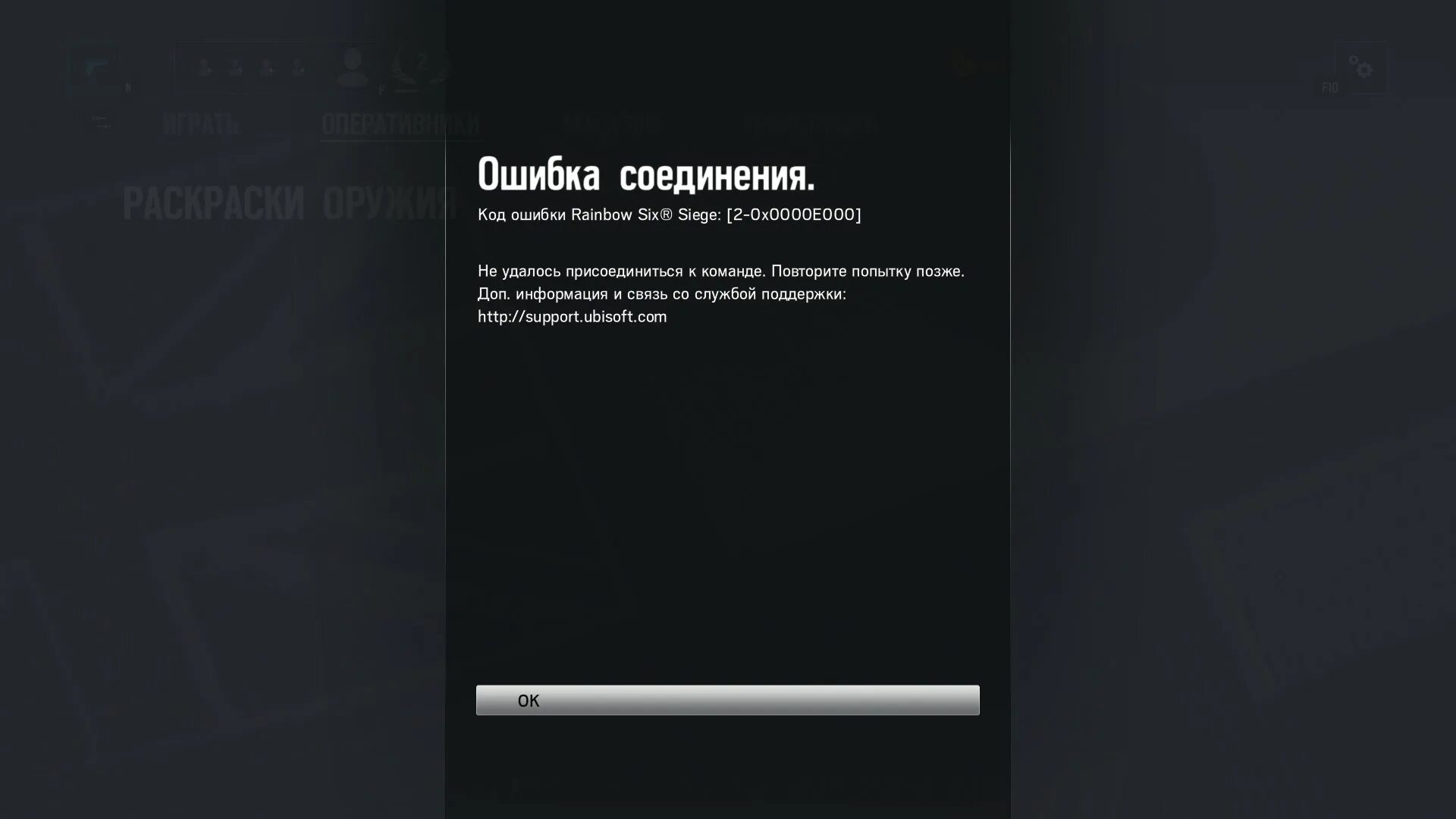 Повторите попытку позже для защиты нашего сообщества