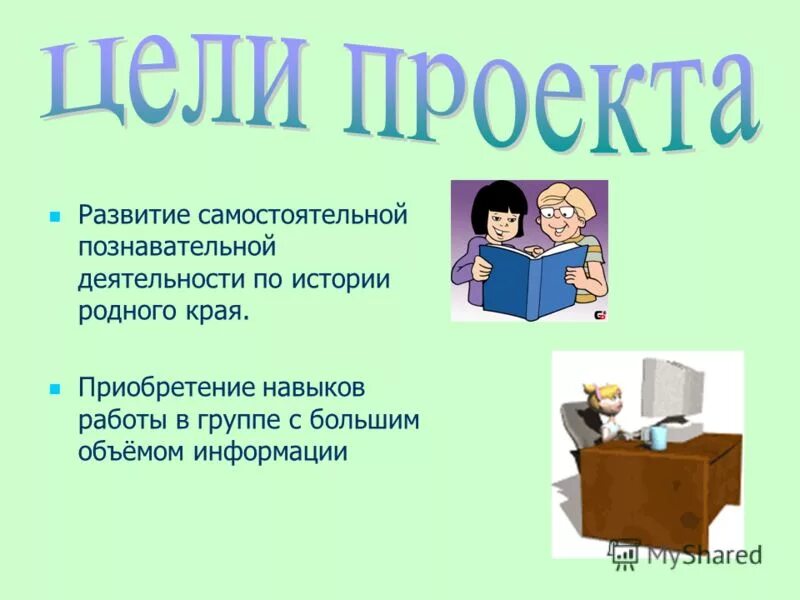 история развития экологии. история развития самостоятельной работы. история развития экологии. основные этапы развития психики предмет психология. технологии самостоятельной работы.