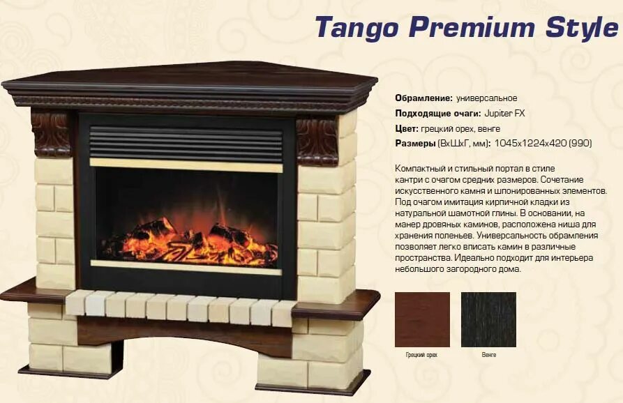 Tango Premium. Камин танго плюс. Tango Premium show. Tango Premium Russian. Tango me premium