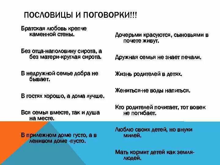 Крепче каменных стен пословица. Пословицы о братской любви. Пословицы о личной Выгоде. Пословицы и поговорки о Выгоде. Пословицы и поговорки о сестре.