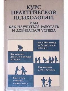 Как научиться работать