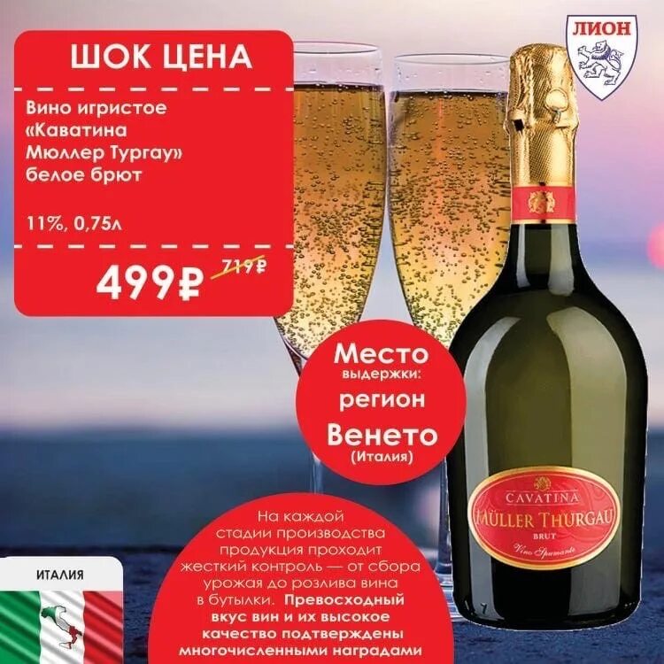Muller thurgau вино игристое. Вино ривани мюллер тургау. Muller thurgau шампанское. Ривани шардоне. Muller thurgau вино brut.
