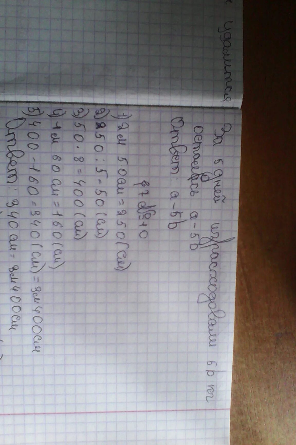 Пример -0,03 -6=. 2х-9/2х-5-3х/2-3х 2. Решить 3 5/7 3/4 - 4 3/5 : 3 1/2. 2. Решить 3 5/7 3/4 - 4 3/5 : 3 1/2.