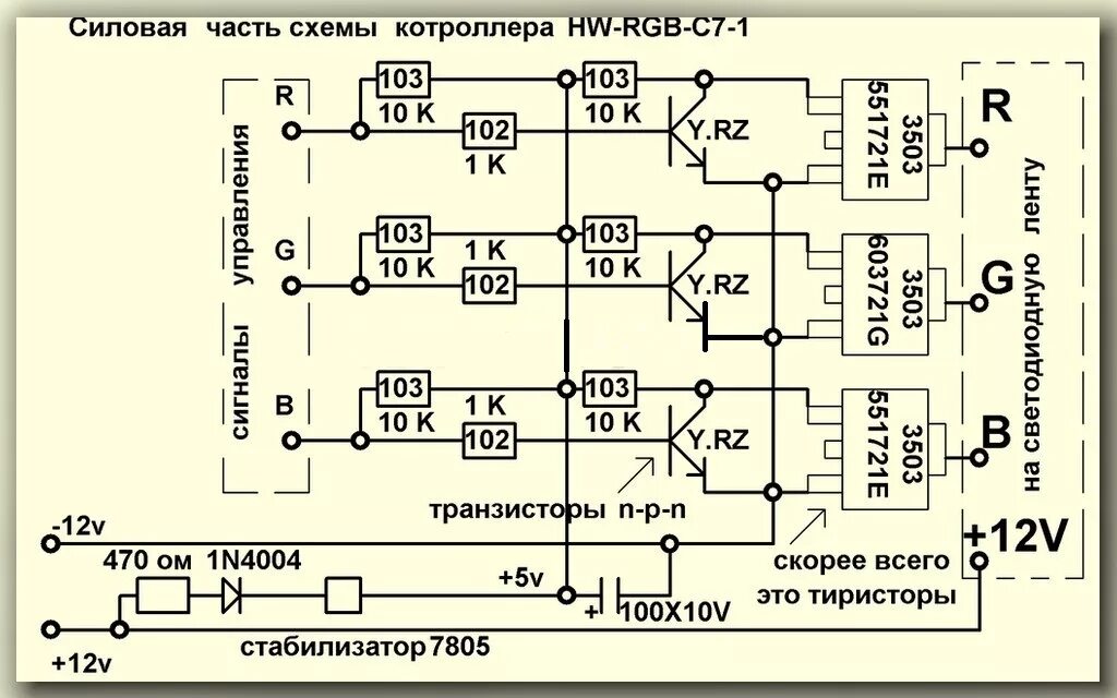 Схема управления rgb лентой Корректировка Схемы, Нужна Помощь AVR Форум по радиоэлектронике