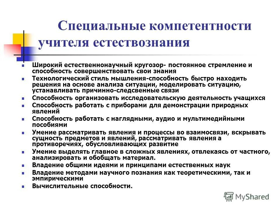 Компетенция в применении знаний