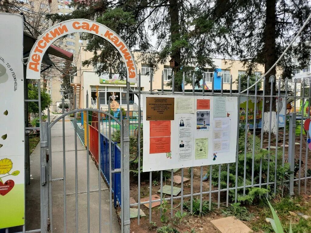 6 школа сочи макаренко. мясной магазин на макаренко в сочи. детская макаренко сочи телефон. 6 гимназия сочи макаренко. школа 12 сочи.