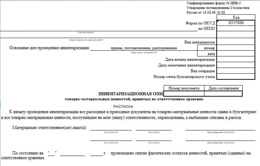 Порядок проведения инвентаризации активов. Инвентаризация нма инв1а. инв-1а — для нематериальных активов;. инвентаризация нма форма инв-1а. инв-1 инвентаризационная опись основных средств.