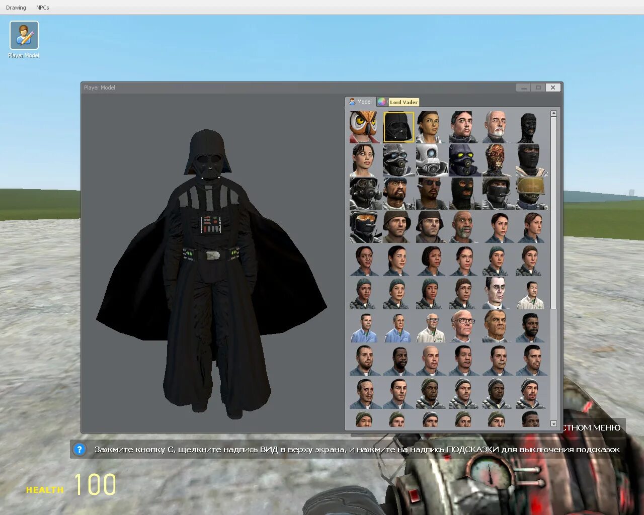 Garry's Mod карты Star Wars. Дарта Вейдера Гаррис мод. Garry's Mod Darth Vader Playermodel. Картинки на рабочий стол Гаррис мод. Player models 1