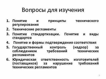 Регулирующая характеристика