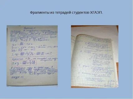 Лекционная тетрадь