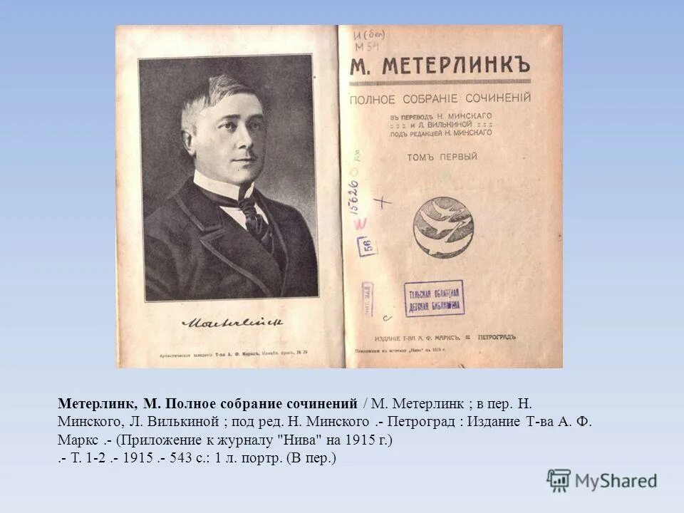 перший н. и. эмали и камеи в издании шарпантье. книга илиада (гомер). эпос о гильгамеше перевод гумилёва.