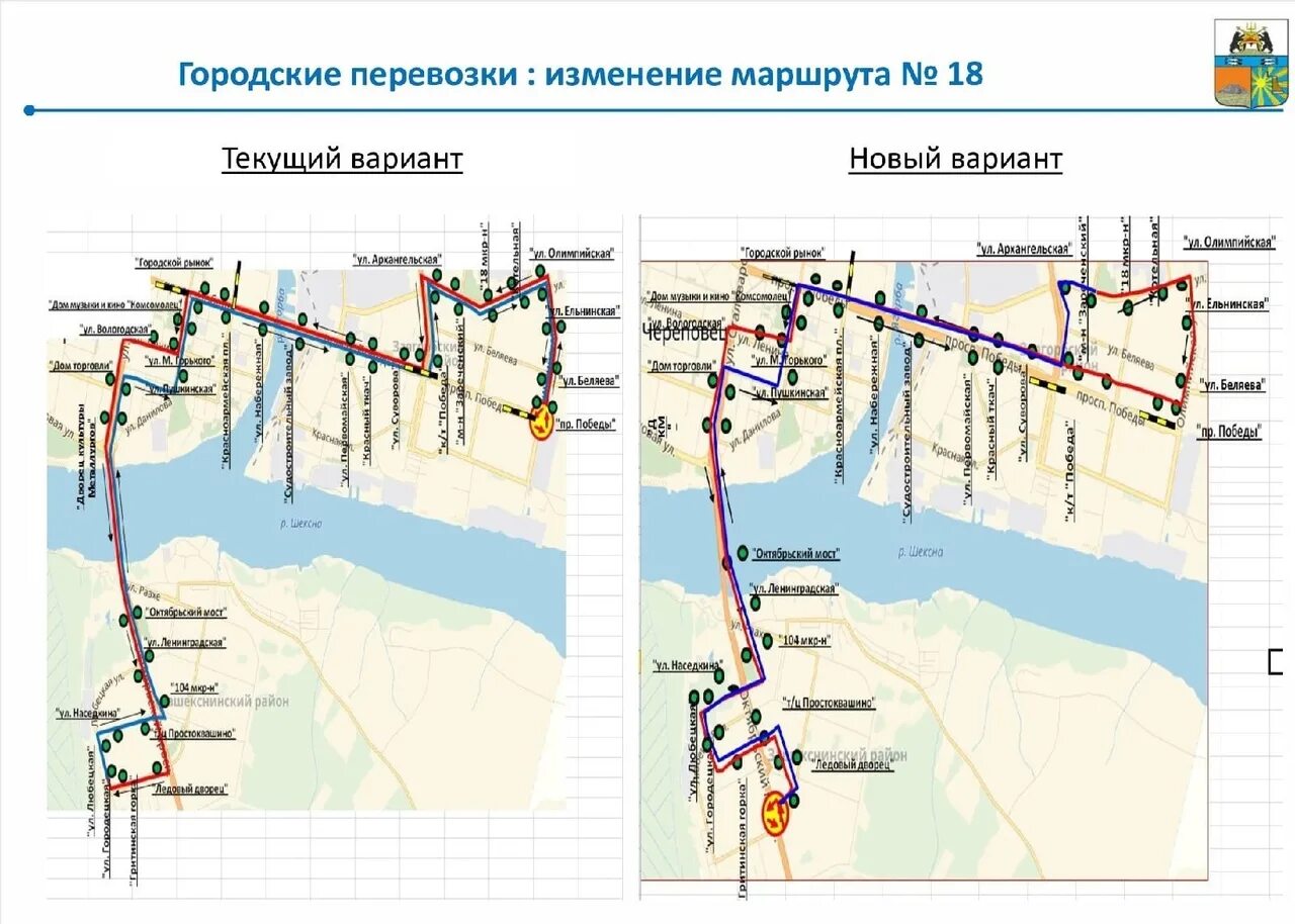 Маршрут 9 автобуса вологда. Маршрут 1 автобуса Череповец. Маршрут движения автобуса 9 Череповец. Автобусный маршрут 9 Череповец. Маршрут 9 автобуса Череповец.