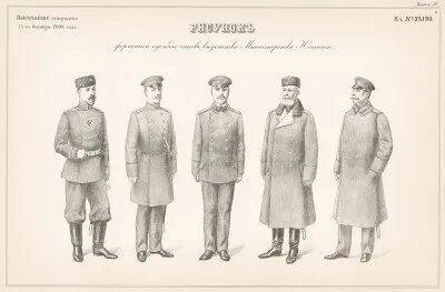 Служащий при царе