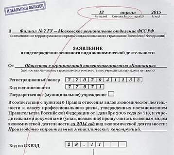 Как узнать территориальный орган социального страхования