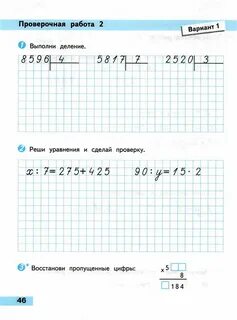 гдз впр по математике 4 класс волкова бубнова вариант 4 (92) фото