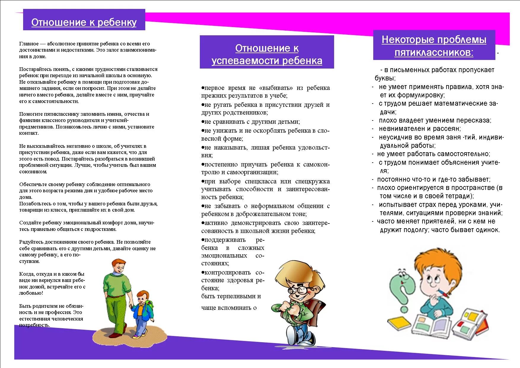 10заповедидля родителей. памятка родителям по воспитанию детей. памятка для родителей в детском саду. буклет организация работы с родителями в доу. памятка для родителей в детском саду.