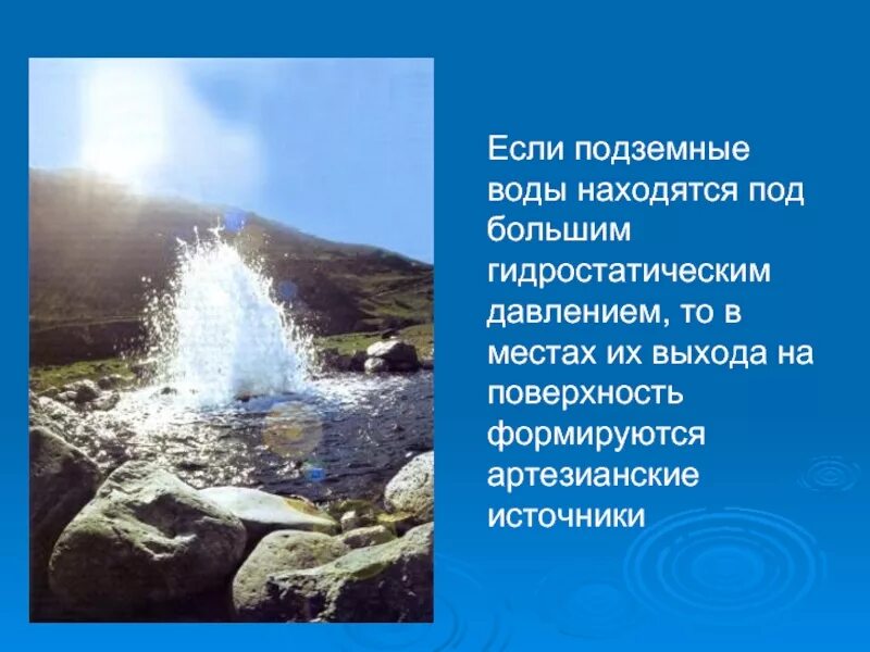 Поселок артезианский. Колодец источник. Поселок артезианский. Кустаревка рязанская область. Артезианская вода скважина.
