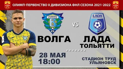 Трансляция тольятти