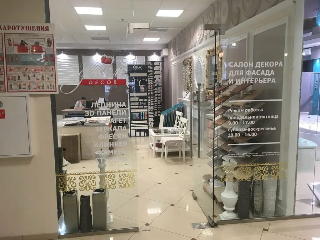 Decor краснодар. кофейни галерея тц галерея. керамогранит краснодар северная улица 320/1. салон декоративных материалов. магазин декора краснодар.