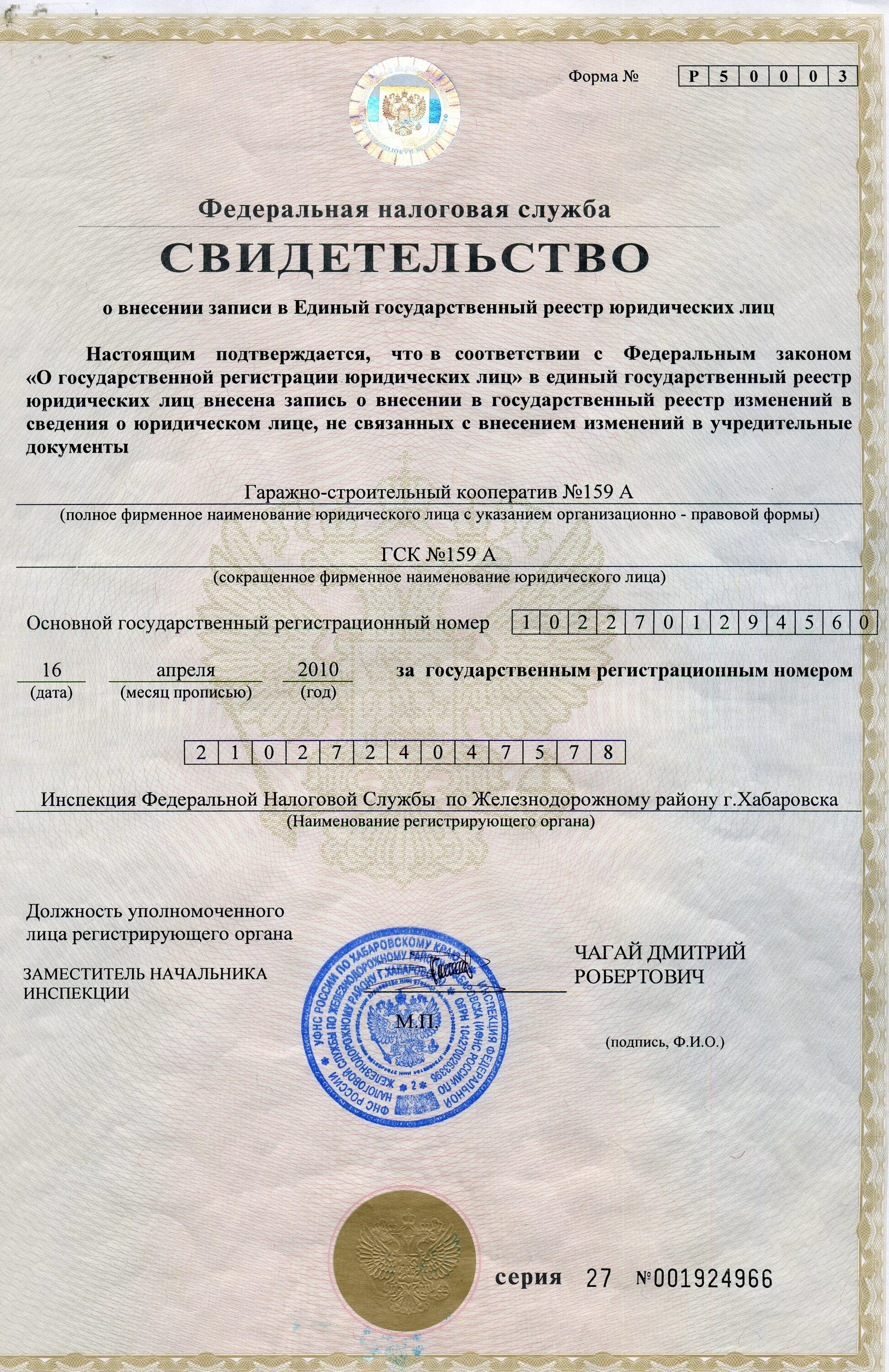 документы на гараж фото. документ о праве собственности на гараж. свидетельство о собственности на квартиру. приватизация гаража в гаражном кооперативе. документы на гараж.