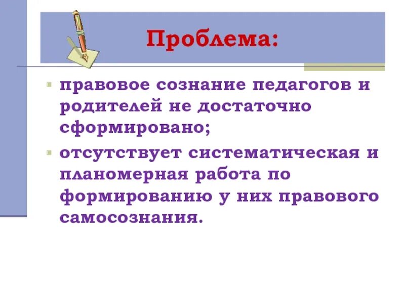 Достаточно сформированы