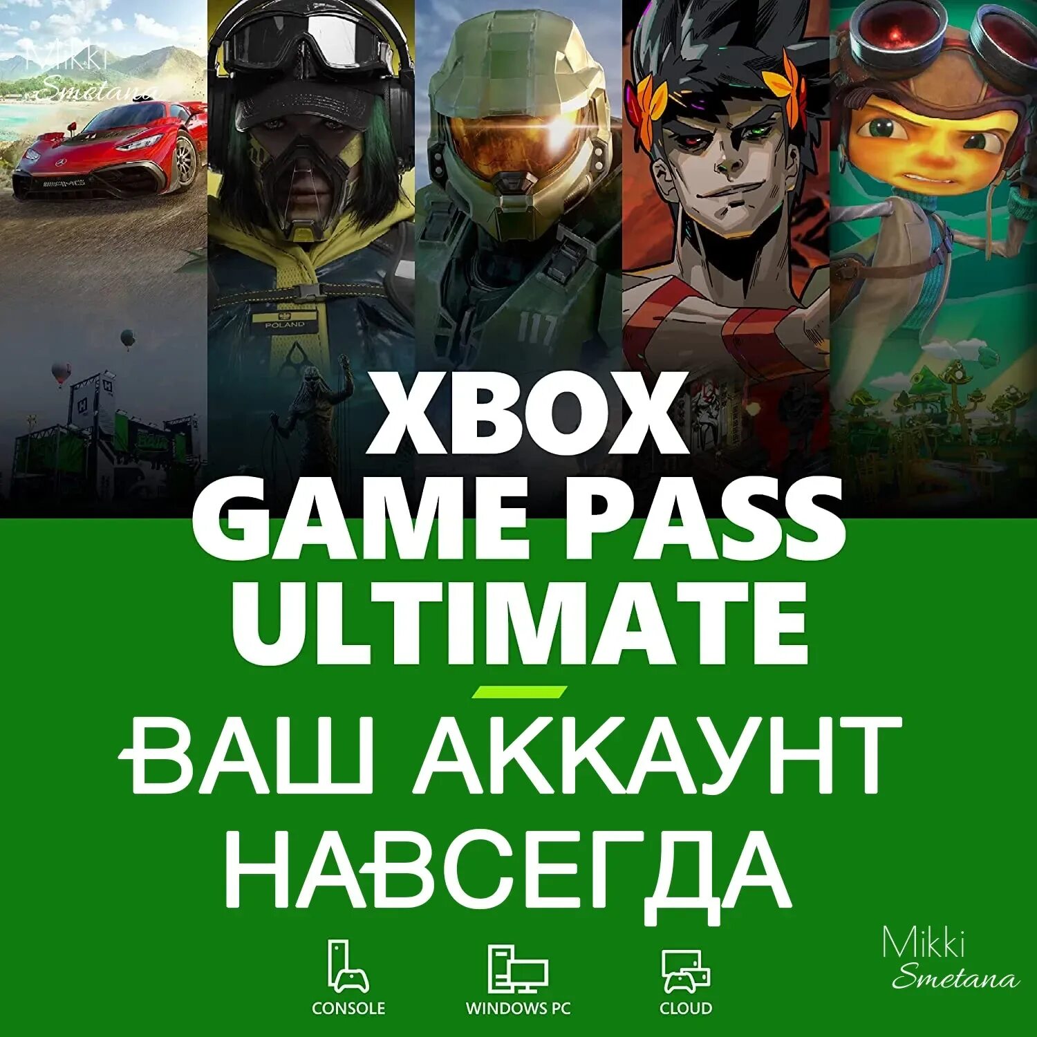 Xbox ultimate месяц купить. Xbox game Pass Ultimate. Xbox game Pass Ultimate buy. Подписка Xbox game Pass Ultimate. Игра ультиматум.