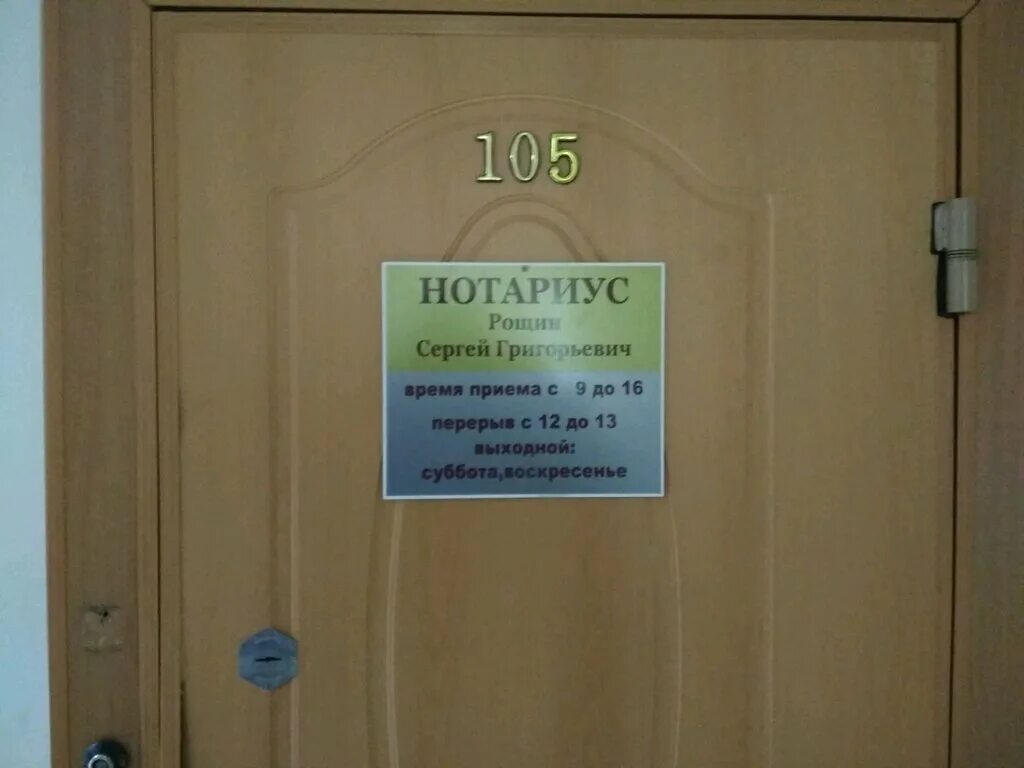 Нотариусы г. Владивосток. Нотариус Рощино.