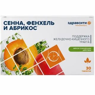 Экстракт сенны фенхеля и абрикоса