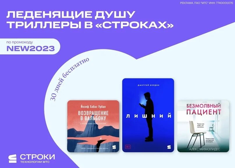 Сайт мтс строки. Сервис строки. мтс строки. сервис строки мтс.