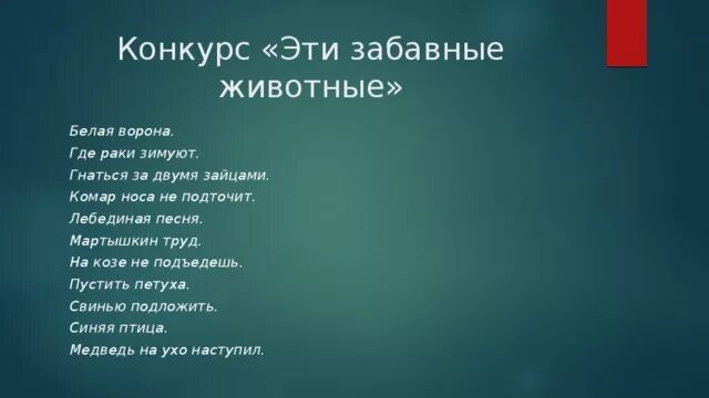 Комар носа не подточит смысл пословицы. Пословица комар носа не подточит. комар носа не подточит фразеологизм. комар носа не подточит значение фразеологизма. пословица и комар носа.