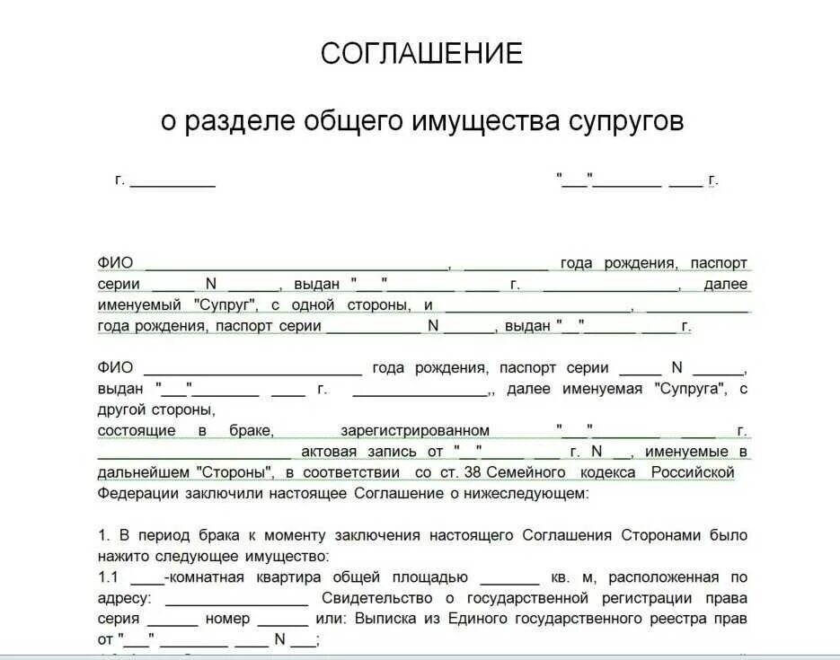 Как оформить квартиру на двух собственников