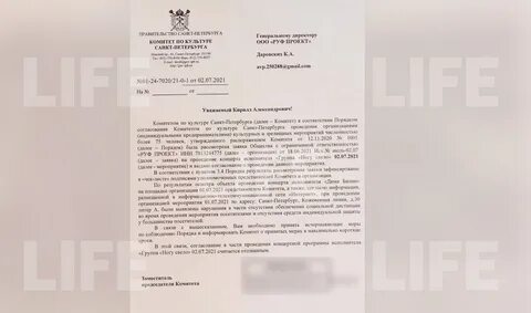 Почему не вырезали билана из программы