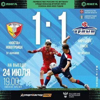 Первенство второй лиги