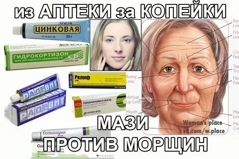 Лучшее средство от морщин отзывы