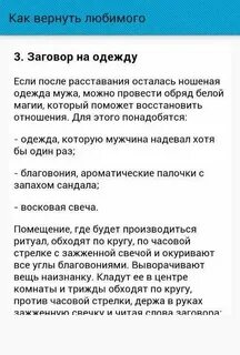 Как вернуть парня после расставания если