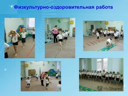 Физкультурно оздоровительная деятельность цель