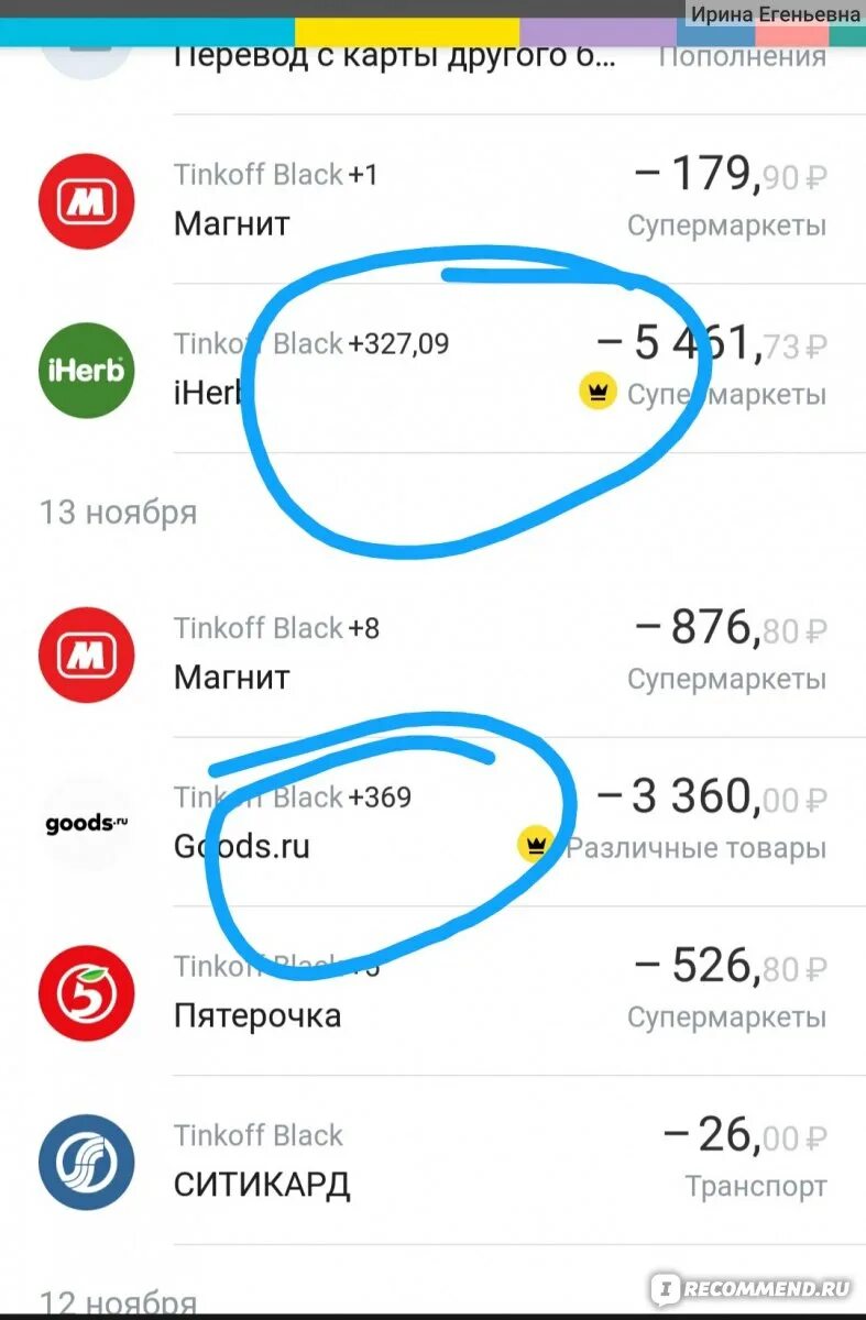 Как перевести баллы тинькофф на карту. Карта bravo тинькофф. бонусы тинькофф банк. баллы браво тинькофф. партнеры тинькофф банка список магазинов.