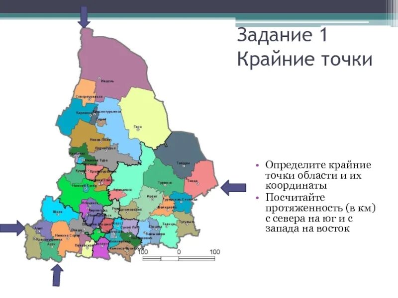 Крайние точки Свердловской области на карте. Протяжённость Свердловской области с севера на Юг. Крайние точки Свердловской области на карте России. Карта Свердловской области. Сравнение свердловской области