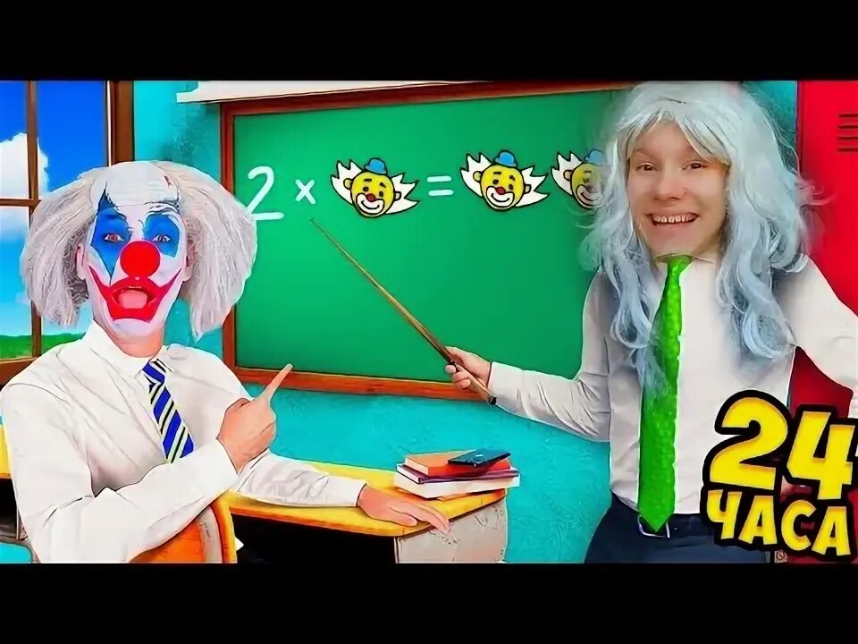 А4 школа клоунов. Школа клоунов читать. Школа клоунов. Четверо клоуна. Школа клоунов обложка.