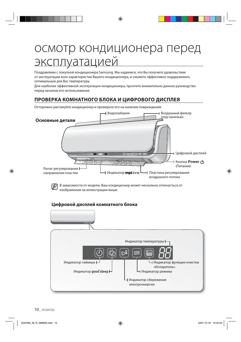 Инструкция по эксплуатации кондиционера самсунг. Сплит система самсунг пульт управления инструкция. Инструкция по эксплуатации кондиционера самсунг. Кондиционер samsung инструкция. Инструкция по эксплуатации кондиционера самсунг.