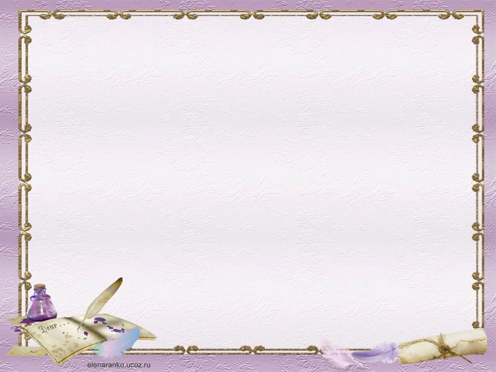 Фон для презентации по русскому. Фон для презентации по русскому языку. рамки для презентации по литературе. рамка литературная. рамка для презентации по русскому языку.