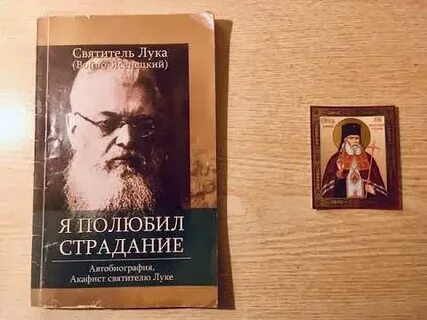Я полюбил страдания