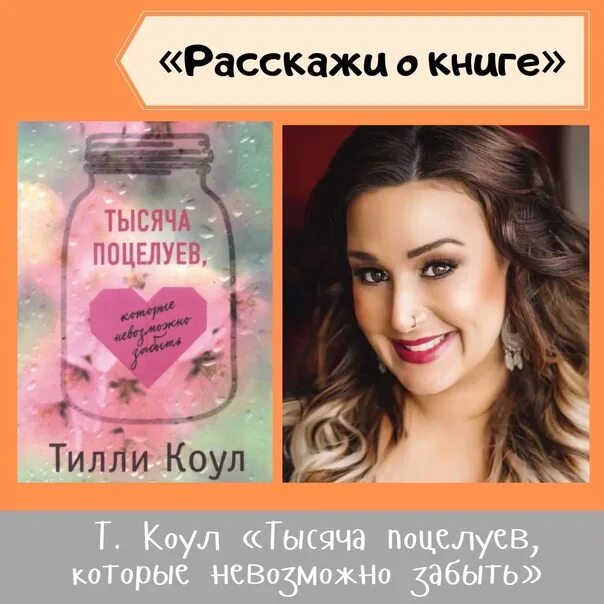 Поппи и руне образ. Поппи и руне. Тысяча поцелуем которые невозможно забыть. Руне тысячи поцелуев. Коул тысяча поцелуев которые невозможно забыть.