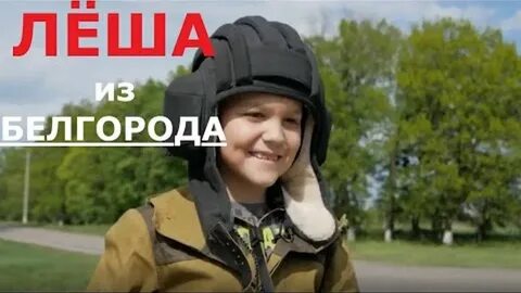 Мальчик леха