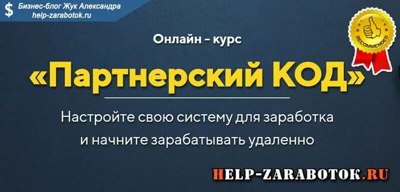 Фол партнерский код. Партнёрский код в фло. Партнёрский код во flo. Где партнерский код в фло. Партнерский код.