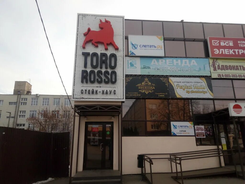 Торо россо ресторан. Торо россо сызрань. Стейк ресторан торо россо чебоксары. Сызрань ресторан торро россо. Торо россо ресторан.