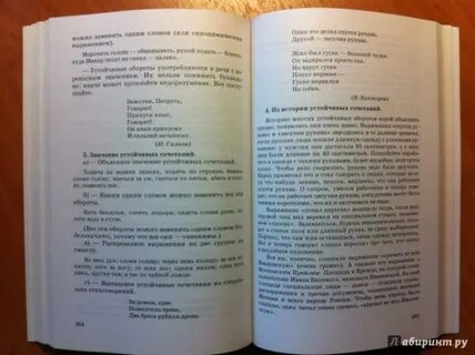 Поурочные разработки русский язык рамзаева
