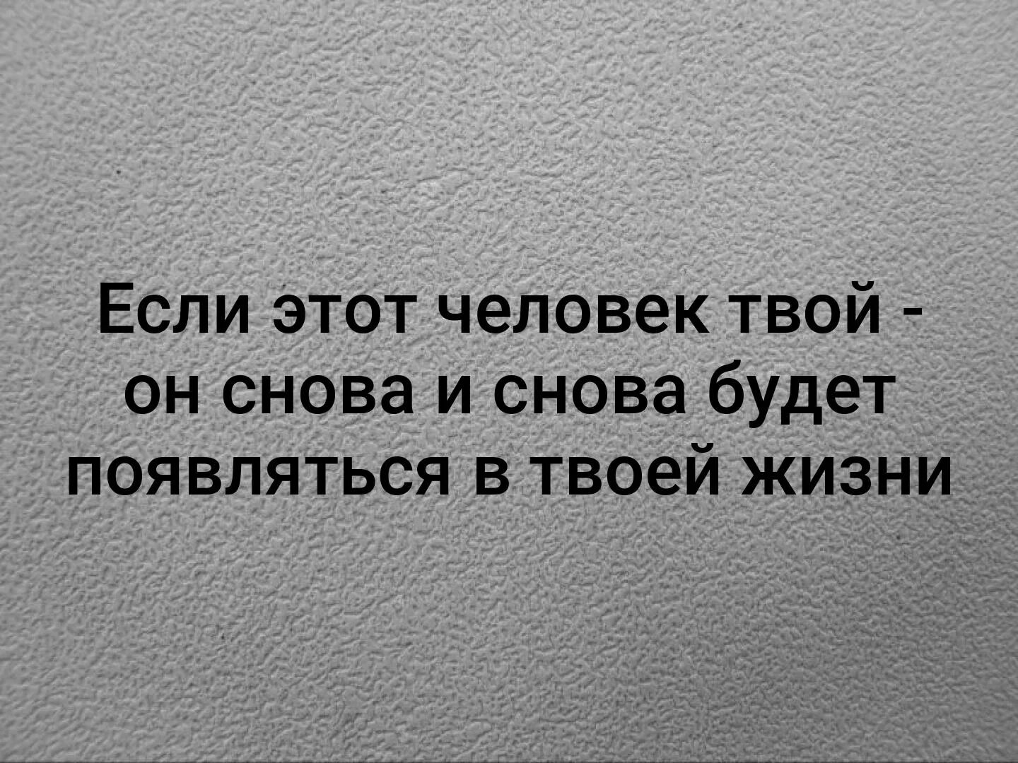 Люди появляются в твоей жизни. Нельзя начать жизнь. Нельзя начать жизнь сначала но её можно продолжить по-другому. Начать жить заново. Нельзя начать жить сначала.