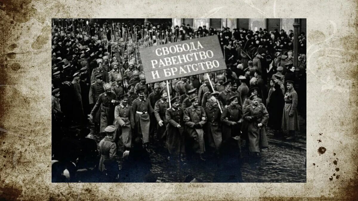 Две великие революции. С днем Февральской революции. Характер Февральской революции 1917 года. Забастовка текстильщиц в феврале 1917.