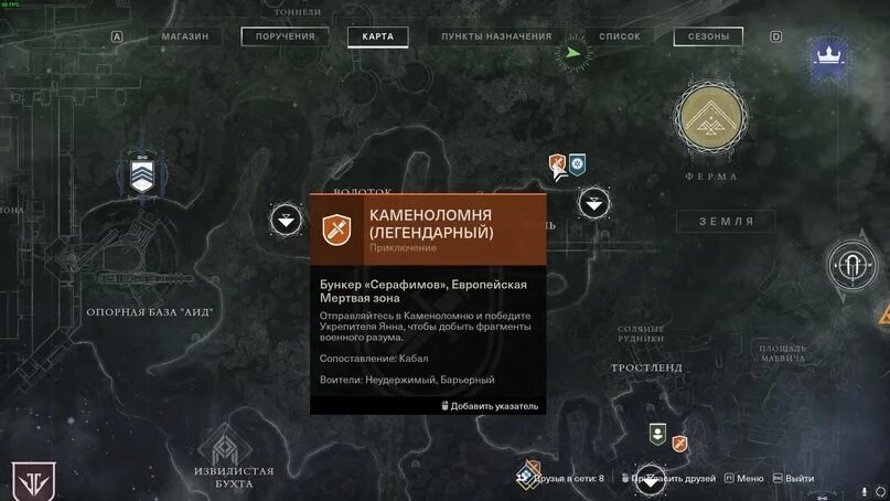 Затерянные сектора destiny. Дестини 2 Затерянный сектор Несс. Затерянные сектора ЕМЗ. Затерянные сектора легендарные. Легендарный Затерянный сектор Destiny 2.